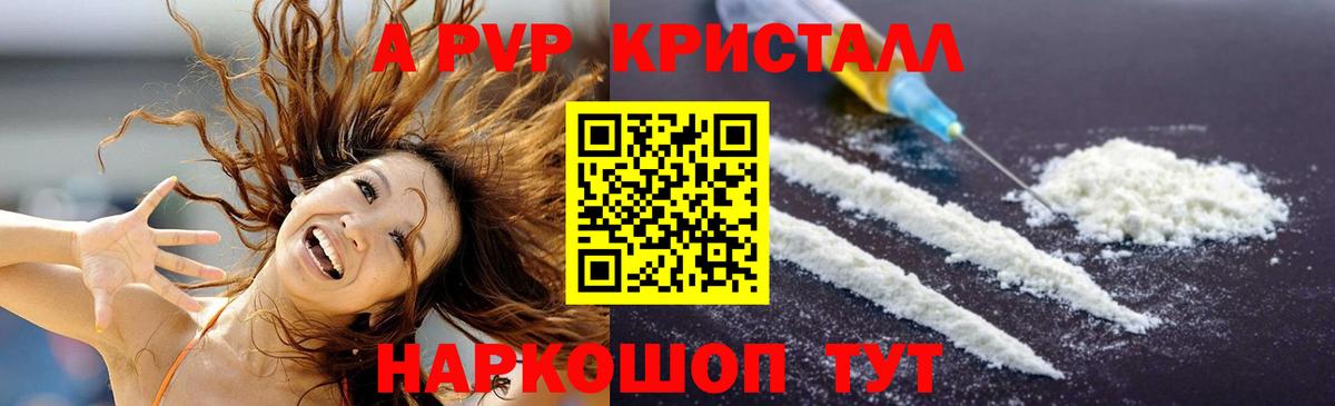 APVP мука Сертолово