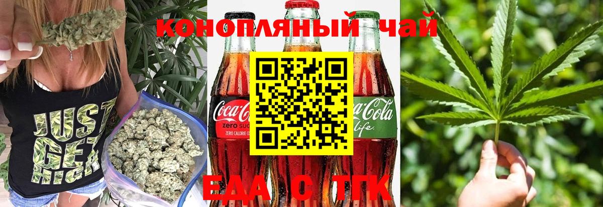 Сертолово  Печенье с ТГК конопля  Вход с VPN 