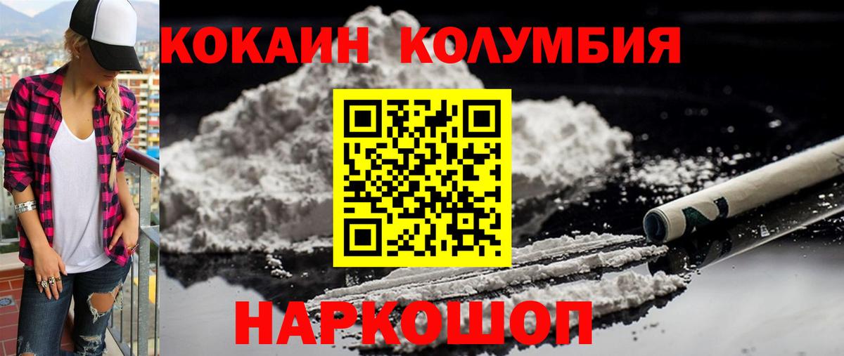 Кокаин Перу Сертолово
