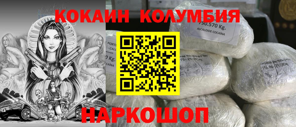 COCAIN  COCAIN Боливия  Вход с VPN  Сертолово  Cocaine Перу 