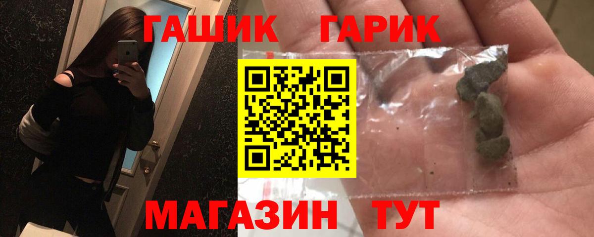ГАШ индика сатива Сертолово
