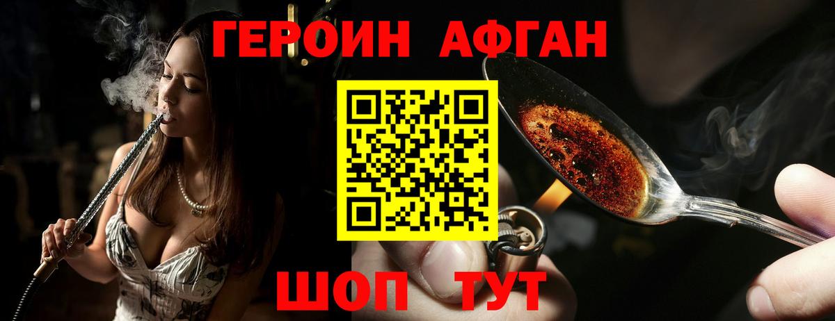 ГЕРОИН  Вход с VPN  Сертолово  ГЕРОИН белый 