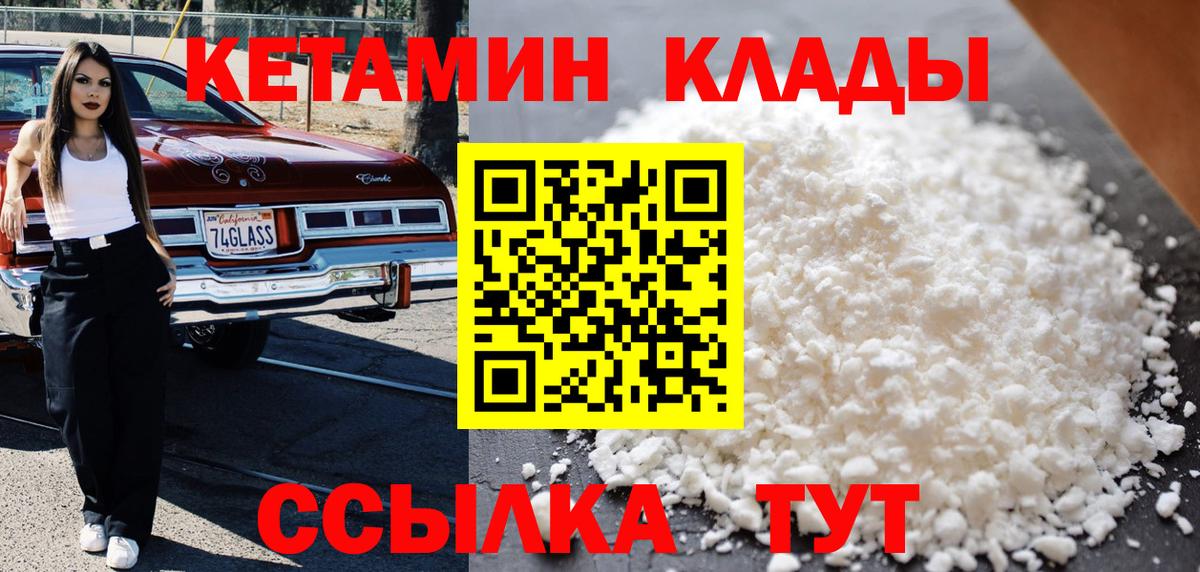Кетамин VHQ  Вход с VPN  Сертолово 