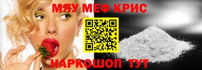 кристаллы Рыбинск