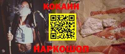 кокаин премиум Северобайкальск
