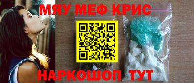 меф Рузаевка