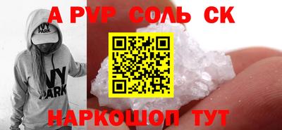 соль ск Свободный