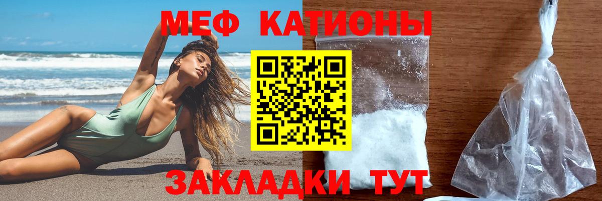 МЕФ  Мефедрон mephedrone  Меф мяу мяу  Вход с VPN  Сертолово 