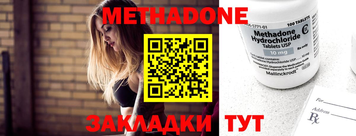 Метадон VHQ Сертолово