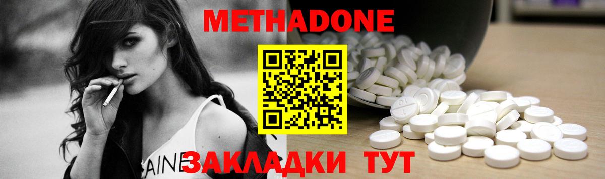 Метадон кристалл  сайты даркнета как зайти  Сертолово  Вход с VPN  Метадон мёд 