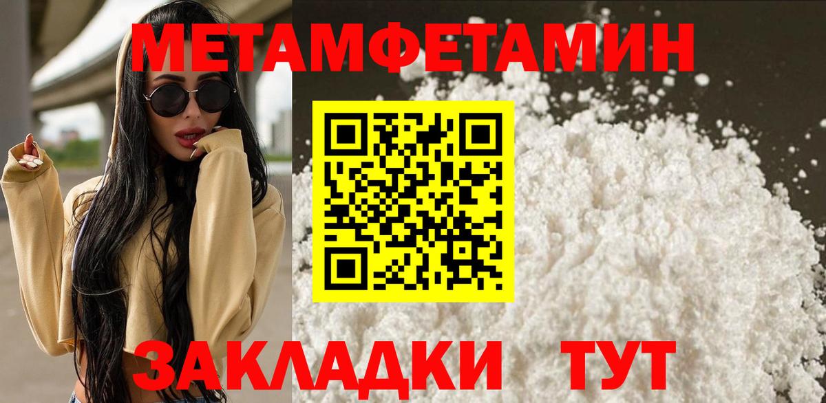 МЕТАМФЕТАМИН пудра  МЕТАМФЕТАМИН пудра  Сертолово  Метамфетамин  Вход с VPN 