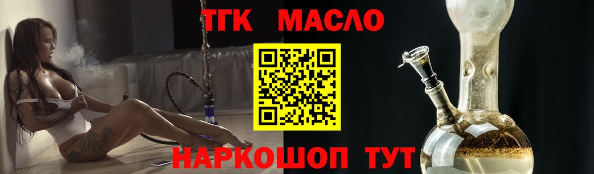 Дистиллят ТГК жижа  Вход с VPN  Сертолово 